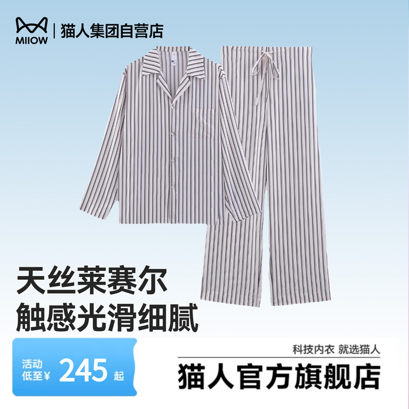 Catman Spring and Summer Pajamas for Men and Women, Same Style, Vertical Striped Long-Sleeved Home Wear Set, Can Be Worn Outside, Loose and Casual for Couples