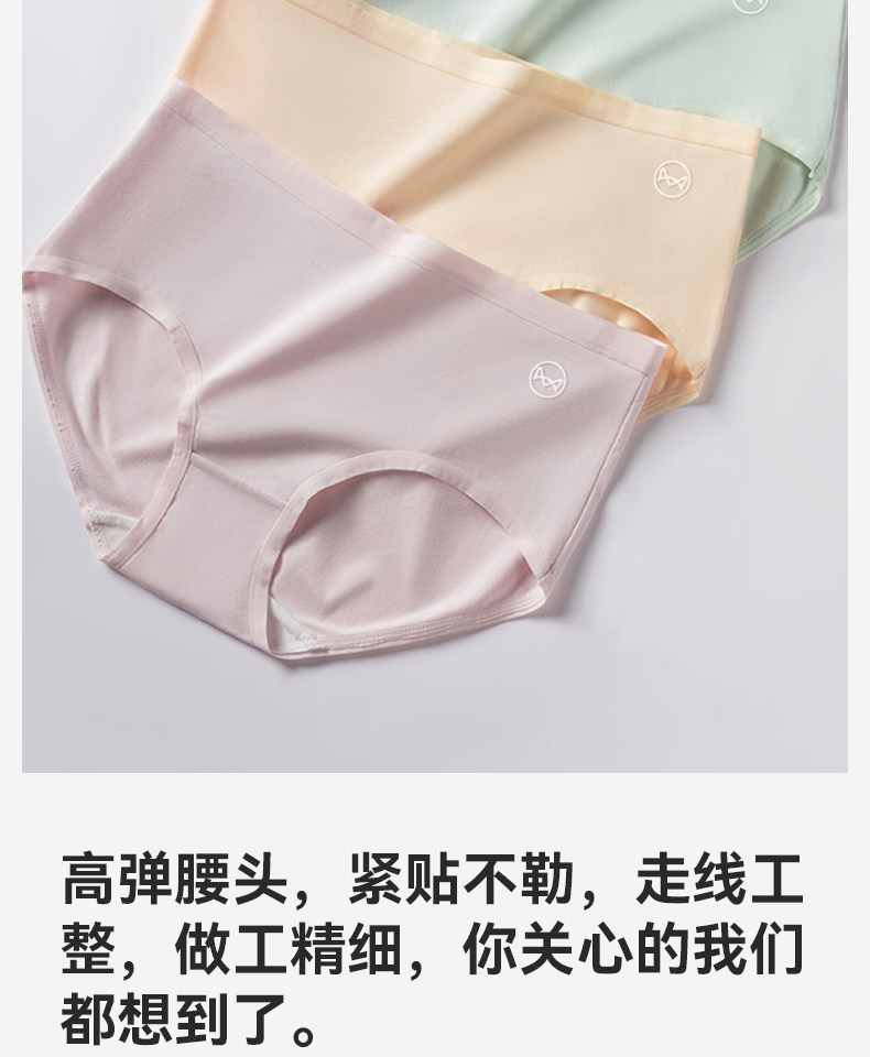 女三角裤 猫人内裤女士纯棉透气抑菌底裆少女裸感无痕高弹透气中腰三角裤头 Miiow
