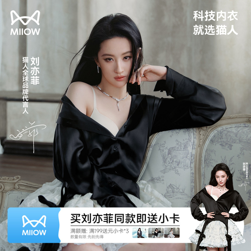 [Same Style as Liu Yifei] Catman Honeycomb Petal Cup New Style Women's Bra for Small Busts, Seamless and Beautiful Back Design