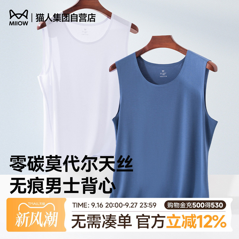 Catman 2026 New Men's Vest Modal Seamless Base Layer Sweat-Absorbing Sports Undershirt Sleeveless Vest Catman 2026 New Men's Vest Modal Seamless Base Layer Sweat-Absorbing Sports Undershirt Sleeveless Vest
