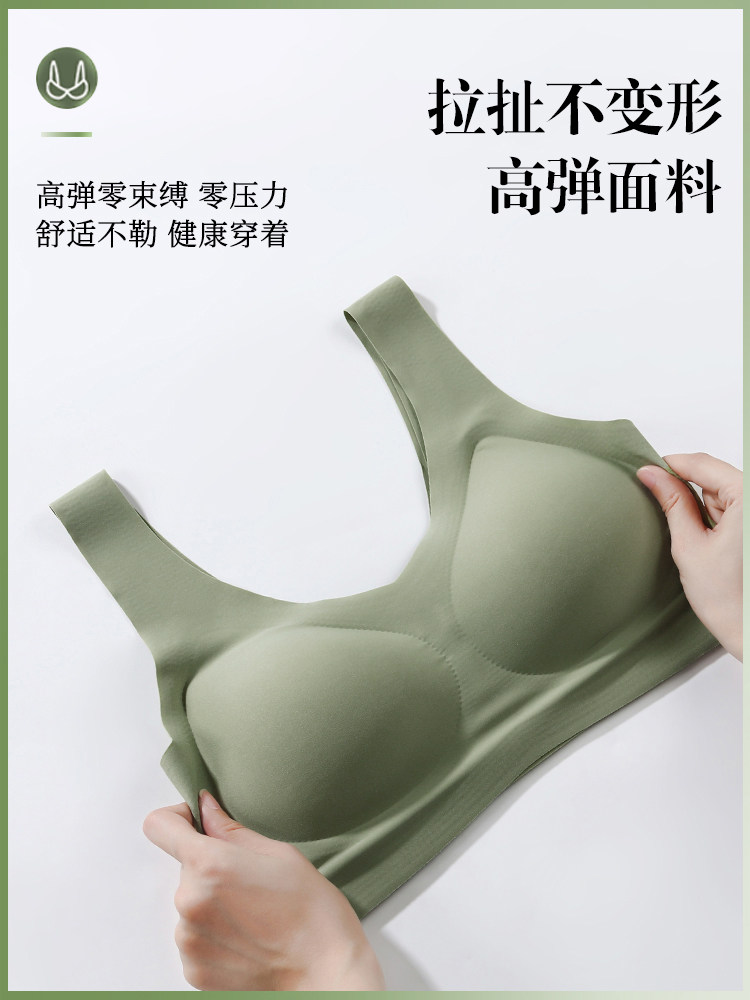 Cloud Seamless Underwear Women's Integrated Fixed Cup Foundation Liquid Invisible Beauty Vest Style Maternity Sports Bra Thin Style