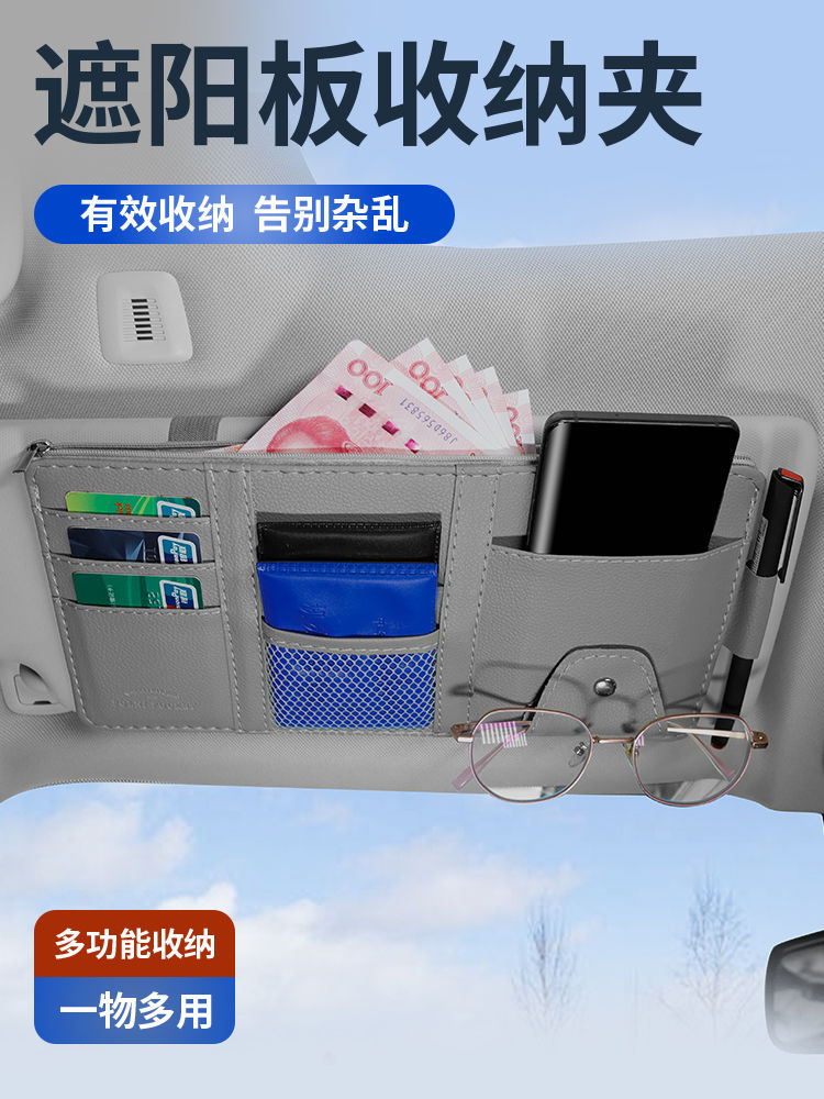 Car visor accommodating multifunction onboard eyewear clip card clip leather collection bag carabiner for car interior-Taobao