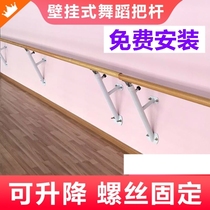 Practice room Home Childrens classroom Adult pressed legs Dance Bar Equipment Yoga Room Wall-mounted Living-room Dancing Room