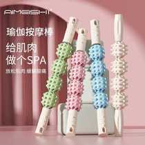 New yoga stick mace leg muscle relaxation roller calf stretching massage roller fascia stick