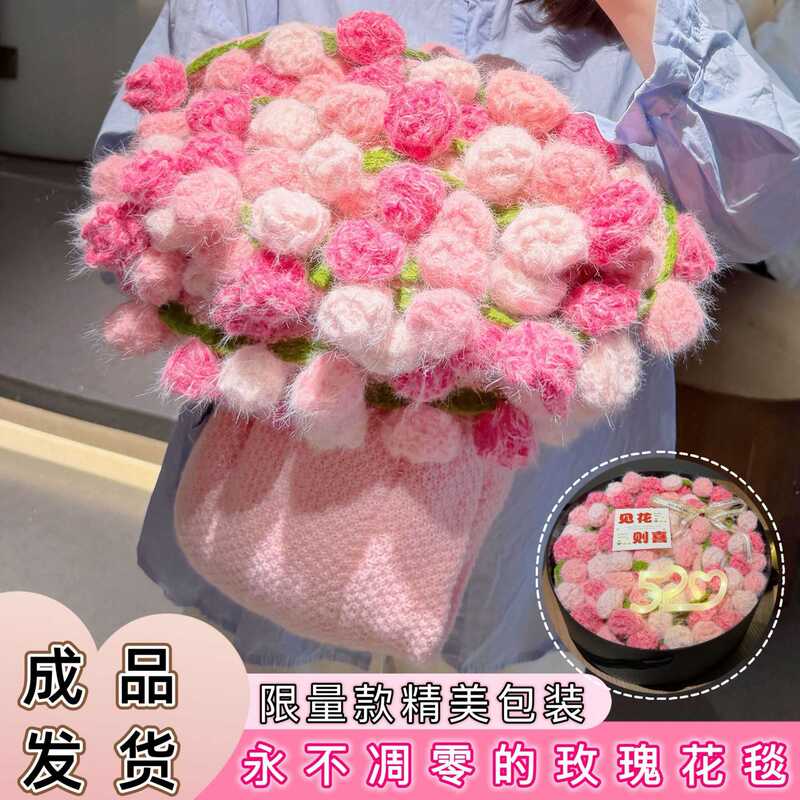 Rose Bouquet Blanket Finished Product, Wedding Gift for Teachers, Flowers for Girls, Best Friend Birthday Gift, Practical and High-End