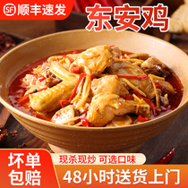 Nonglirenjia Dongan chicken fried and heated ready-to-eat Dongan chicken Hunan Yongzhou Dongan specialty Hunan cuisine Dongan chicken