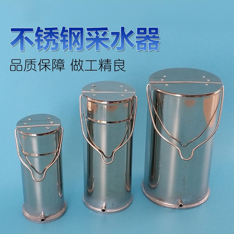 厚みのあるステンレス鋼の水サンプラー、水サンプルコレクター、水質サンプラー、深層水下水サンプラー、有機ガラス水質サンプルコレクター
