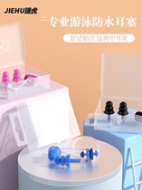 Special artifact for swimming nose plugs anti-choking silicone earplugs silicone nose clip set super soft mushroom nose plug set