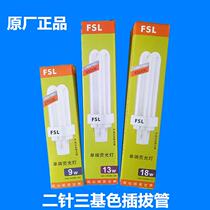 Foshan plug-in energy-saving lamp 2-pin horizontal plug-in downlight plug-in single-ended fluorescent lamp 2U tube 9W13W18W yellow light