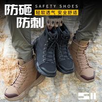 Labor protection shoes for men and women anti-smash and anti-puncture lightweight and breathable safety shoes steel toe-resistant wear-resistant high-cut work protective cotton boots