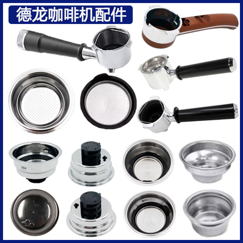 De'Longhi Coffee Machine Ec680/685/9155/Eco310/Ecp35.31 Filter Powder Bowl Handle 9665 Accessories