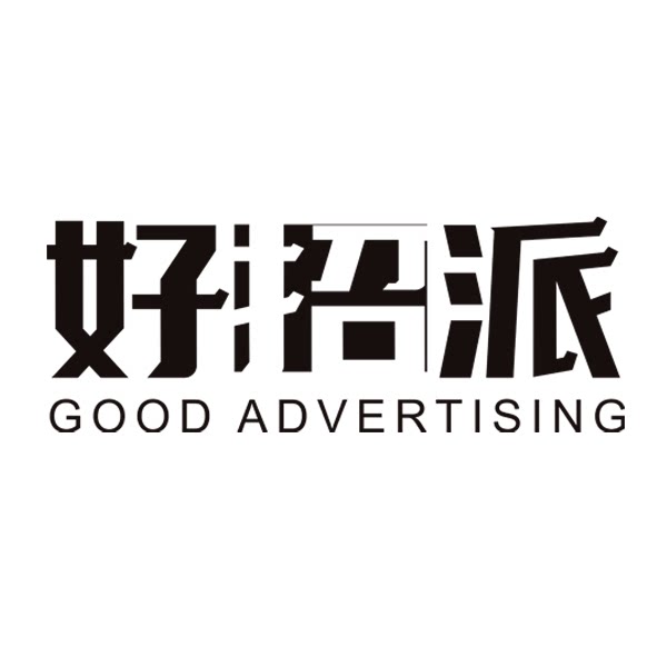 好招派广告企业店的LOGO