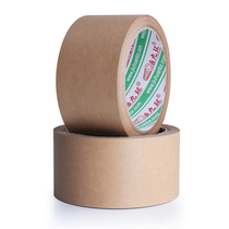 Writable kraft paper tape high viscosity strong water-free self-adhesive writeable kraft paper sealing tape paper