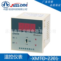 Manufacturer supplies temperature control instrument XMTD-2201 thyristor temperature control meter intelligent regulator
