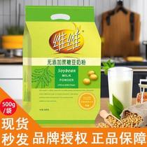 Vivi Non Cane Sugar Added Bean Milk Powder 500g Bagged Instant Nutritious Breakfast Domestic Soy Milk Powder 760g Soy Milk Powder
