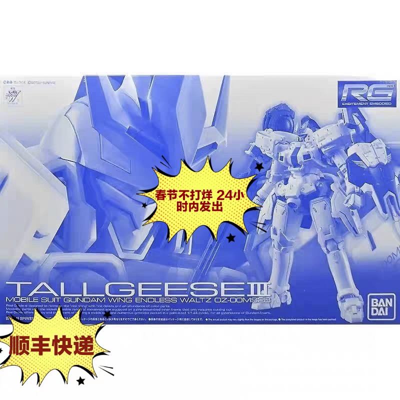In Stock Bandai Pb Limited Edition Rg 1/144 Thorquis 3 Thorquis 2 Tv Assembly Model