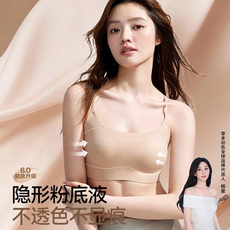 Urban Beauty Liquid Foundation Underwear for Women with Large Busts, Makes the Bust Look Smaller, Summer Thin Style, Thin Strap Vest, Seamless Invisible Bra