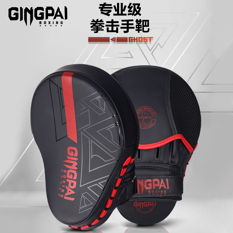 Curved Training Target for Sanda, Boxing, Muay Thai, Martial Arts, Taekwondo, Foot Target, Youth Practice Protective Gear, Shield