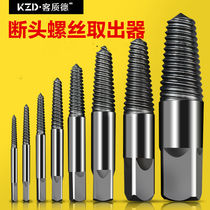 Broken head screw extractor triangle valve broken wire extractor set anti-teeth 46-point faucet extractor tool