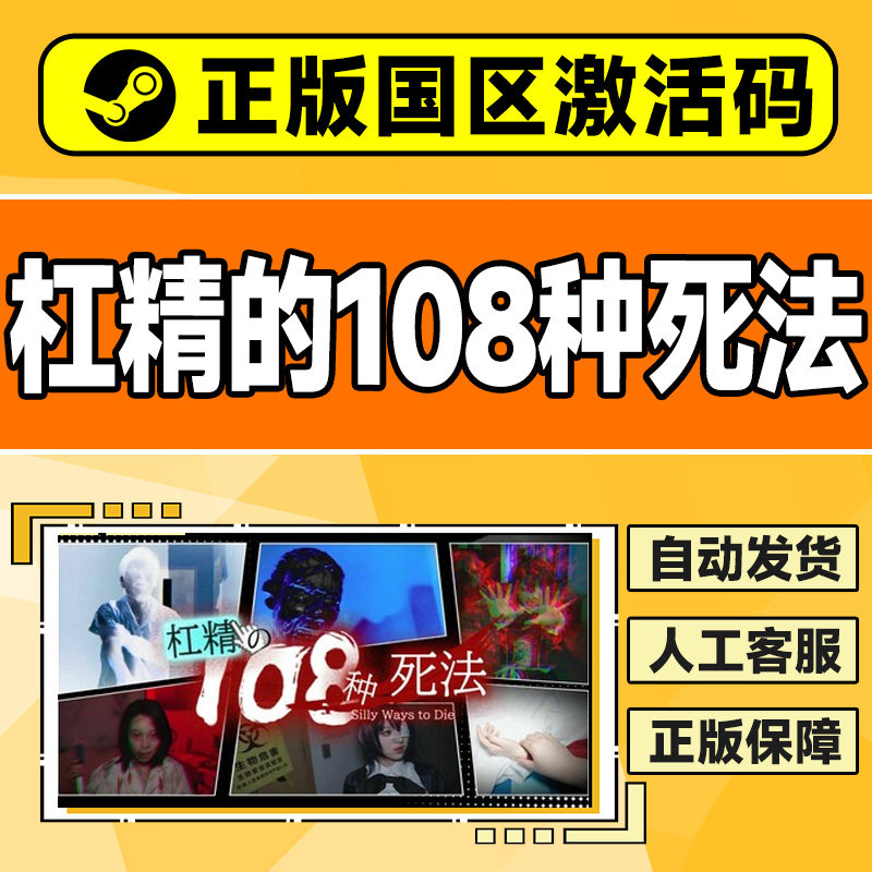 《Steam杠精的108种死法:从游戏激活码到虚拟世界》_steam游戏_淘宝游戏网