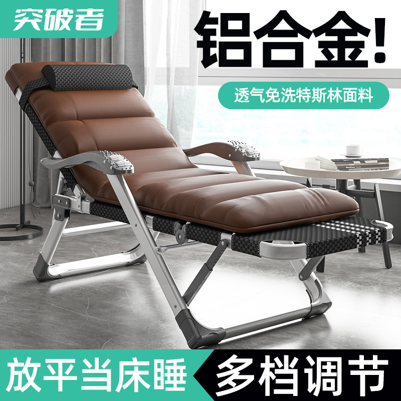Aluminum Alloy Recliner High-End Folding Chair for Office Nap, Beach, Balcony, Home, Dormitory with Backrest Aluminum Alloy Recliner High-End Folding Chair for Office Nap, Beach, Balcony, Home, Dormitory with Backrest