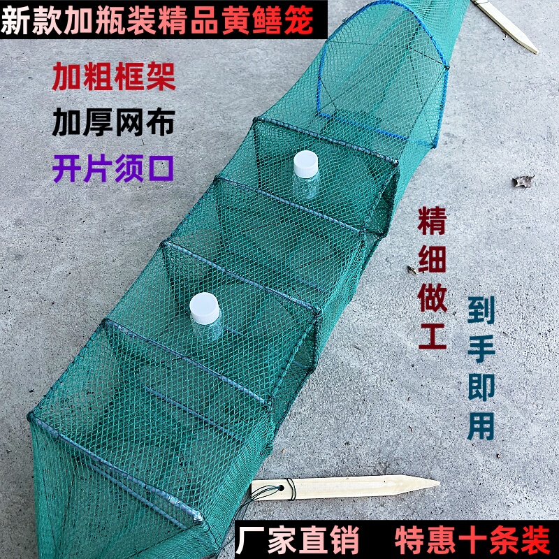 Tie-Up Net with a Small Bottle Insert, Thickened Net Fabric, Reinforced Frame, Small Eel Net, Eel and Loach Net, Shrimp Net, Pack of Ten Tie-Up Net with a Small Bottle Insert, Thickened Net Fabric, Reinforced Frame, Small Eel Net, Eel and Loach Net, Shrimp Net, Pack of Ten