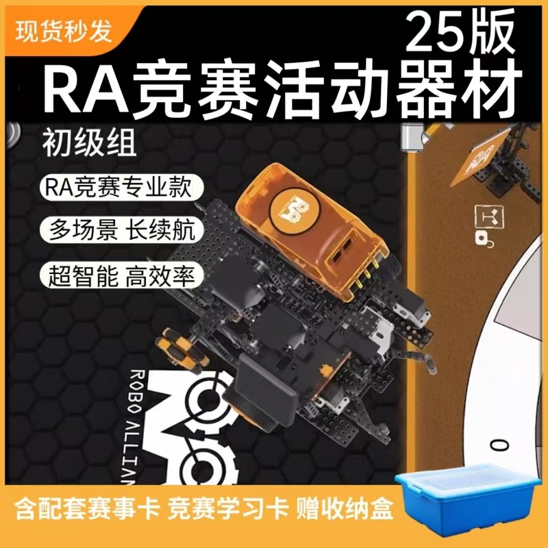 (Primary Group) Ra National Competition Equipment Parts Version 25 + Free Event Activation Card (Primary Group) Ra National Competition Equipment Parts Version 25 + Free Event Activation Card