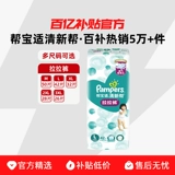 Брюки-подтягивания Pampers Fresh L42/XL34/XXL28/XXXL26 Дышащие, сухие и настоящие субсидии в размере десяти миллиардов долларов
