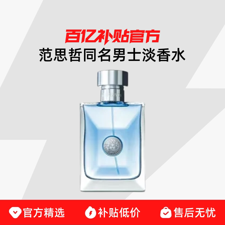 【Bonded Warehouse Shipping】Versace Classic Signature Men's Eau De Toilette 100ml 【Bonded Warehouse Shipping】Versace Classic Signature Men's Eau De Toilette 100ml