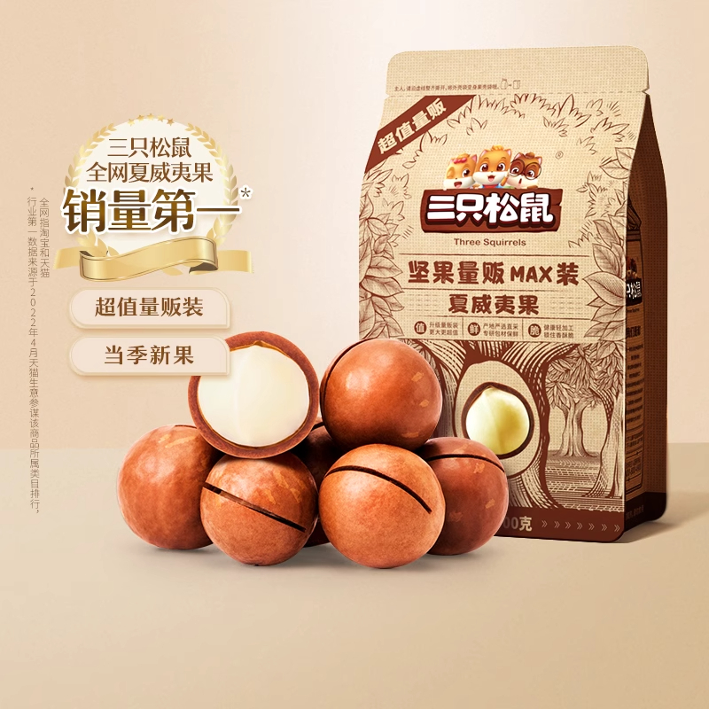 Three Squirrels Calorie Vendors Hawaiian Fruits Cream Taste Healthy Snacks Extra-large Dried Fruits Nuts ten billion Subsidies-Taobao