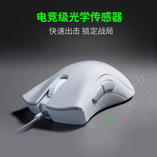 Razer razer чистилище чистилище Viper Standard Edition USB Ecological Engineering Computer E -Sports Wired Game Game Mouse