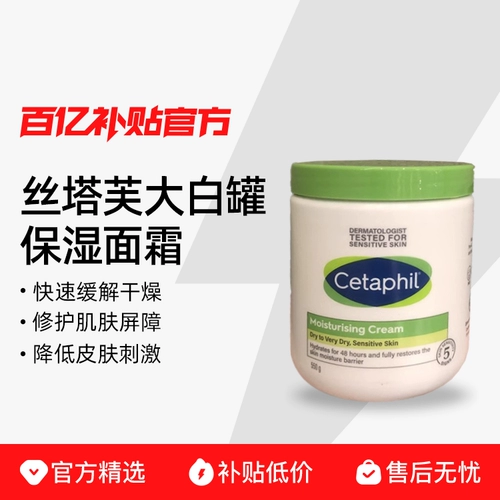 Cetaphil, увлажняющий крем для тела, 550г