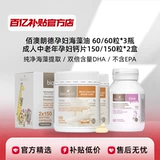 Десять миллиардов субсидий Bioisland Bai Alangde беременная женщина масло морских водорослей DHA/взрослая беременная таблетка кальций