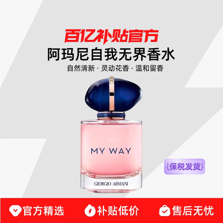 【Bonded Warehouse Shipping】Giorgio Armani/Armani Armani Self-Wave Perfume