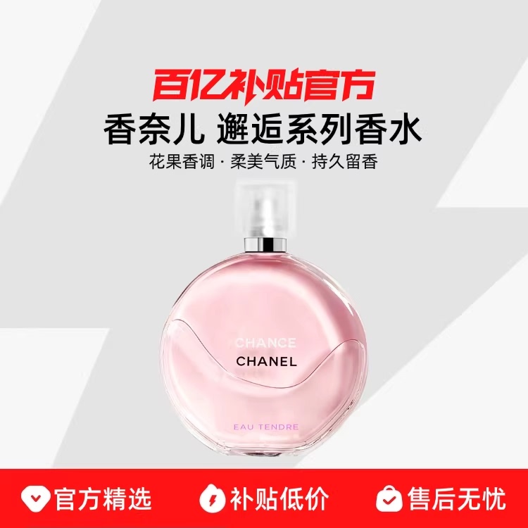 [Authentic Product] Chanel Chance Series Perfume No. 5 Classic Long-Lasting Fragrance Limited Edition Collection