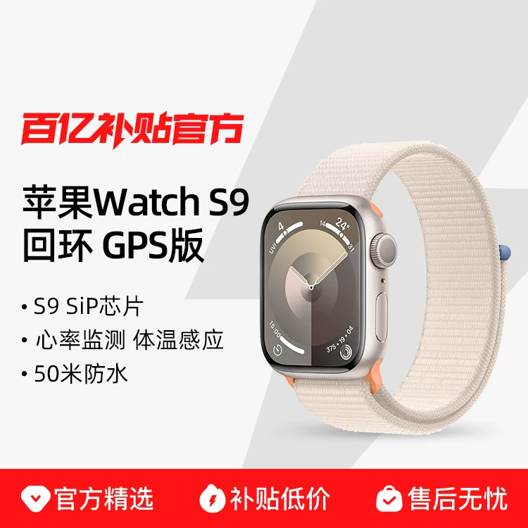 [Яблочно-умные часы iWatch S9 умный обривной ремешок для Apple Watch серии 9 новейшая подлейка 100 миллиардов субсидий]