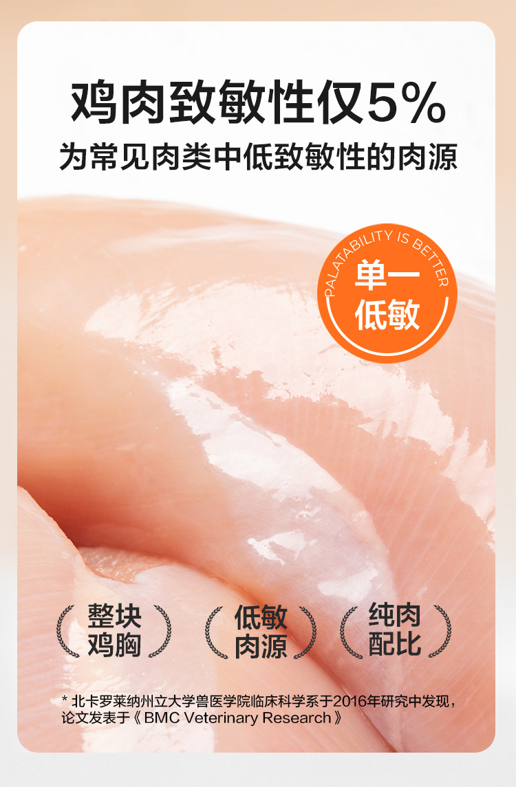 猫冻干零食 鸡胸肉鸡肉粒冻干网易严选0添加