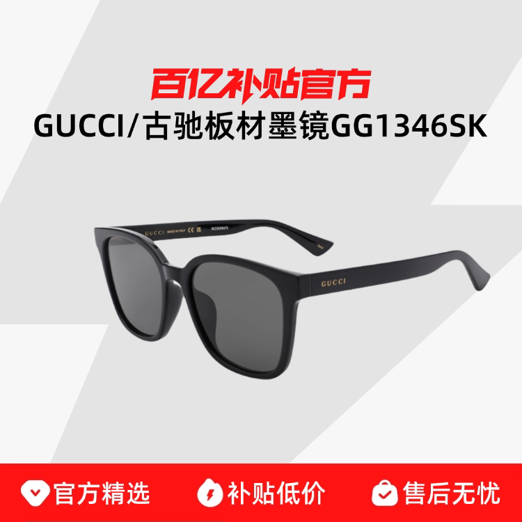 Gucci Gucci Sunglasses Classic Trendy Unisex Gm High-End Driving Sun Protection Sunglasses Gg1346Sk