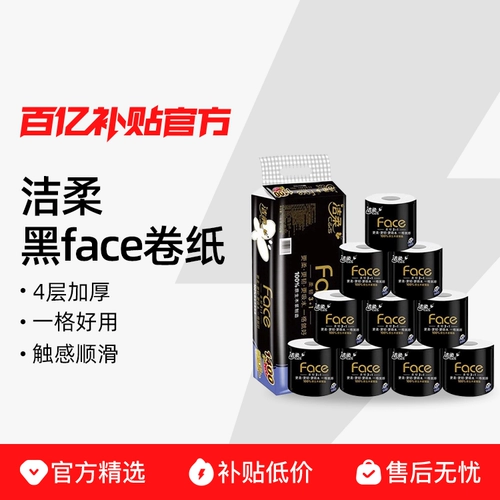 洁柔 Черная лицевая бумага 140 г лицом рулона труб