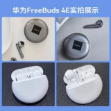 Huawei freebuds4e Беспроводная гарнитура Bluetooth -гарнитуру Университет шумоподавления Super Long Sounlby 10 миллиардов субсидий подлинные