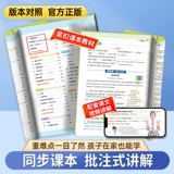 24-е осеннее и 25-е издания весенних учебников для начальной школы помогают 1, 2, 3, 4, 5 и 6 классам по китайскому языку, математике, английскому языку, выпуску «Народное образование», Пекинскому педагогическому университету, «Образование Цзянсу», выпуску зарубежных исследований, синхронным учебникам, полному объяснению и интерпретации синхронного обучения в классе, анализу учебных материалов учебников.