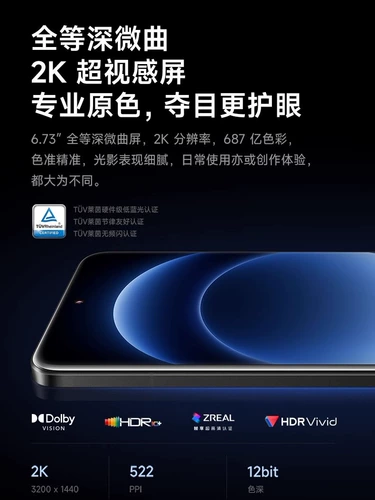 MIUI/小米 Xiaomi 14 Ultra