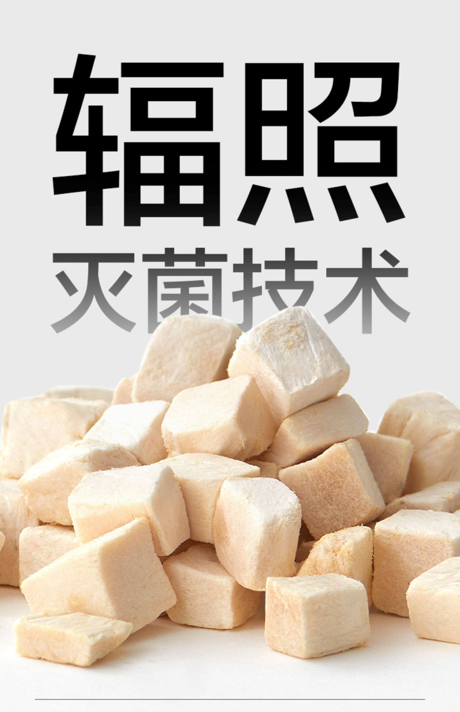 猫冻干零食 鸡胸肉鸡肉粒冻干网易严选0添加