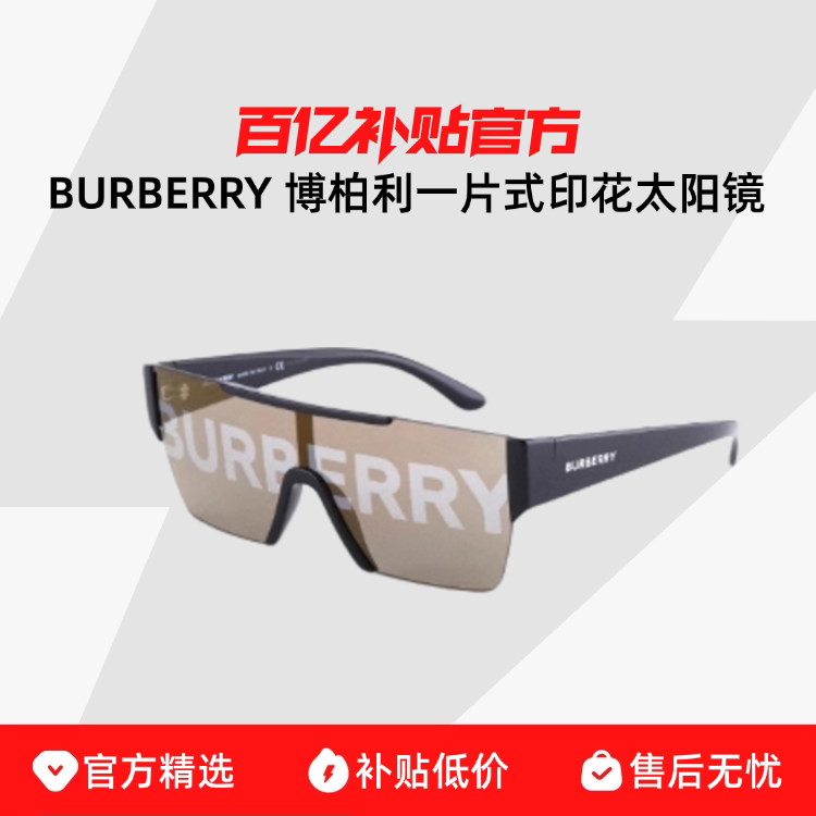 Burberry/Burberry One-Piece Sunglasses for Men and Women, Printed Sunglasses, Fashionable Large-Frame Sunglasses Burberry/Burberry One-Piece Sunglasses for Men and Women, Printed Sunglasses, Fashionable Large-Frame Sunglasses