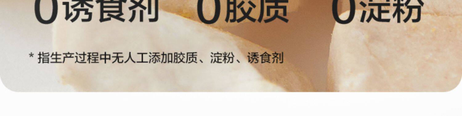 猫冻干零食 鸡胸肉鸡肉粒冻干网易严选0添加