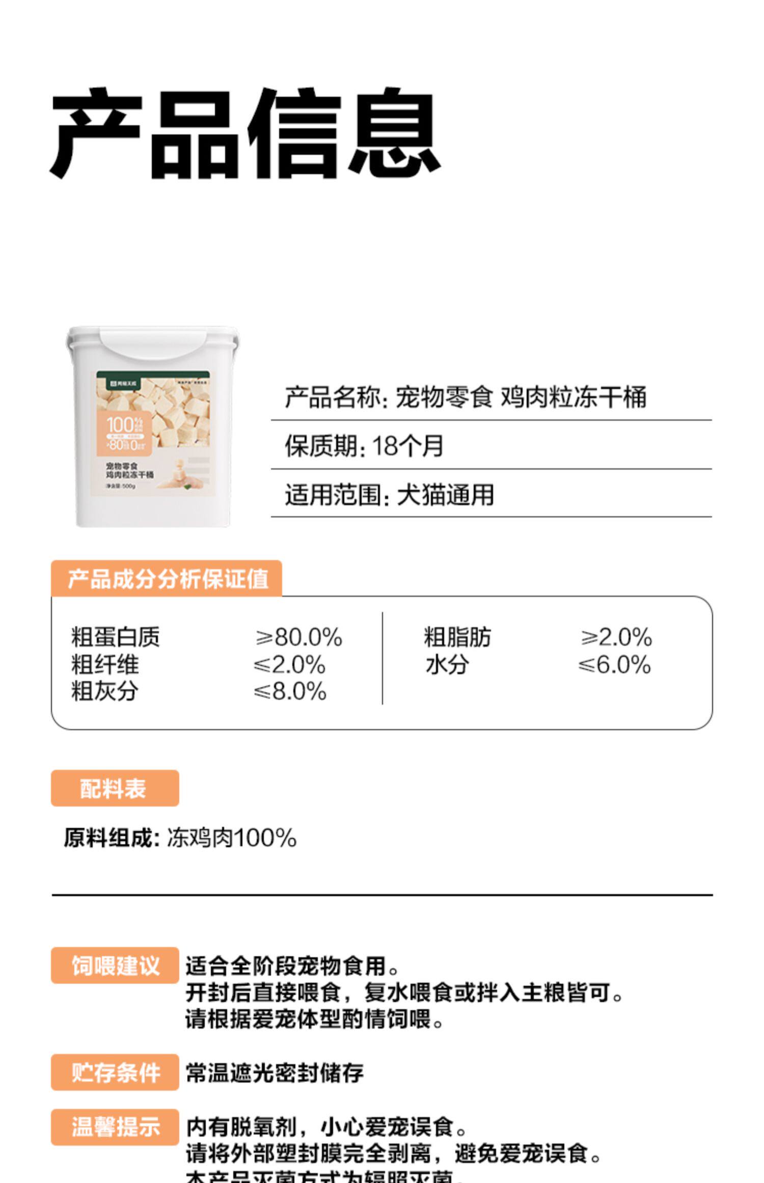 猫冻干零食 鸡胸肉鸡肉粒冻干网易严选0添加