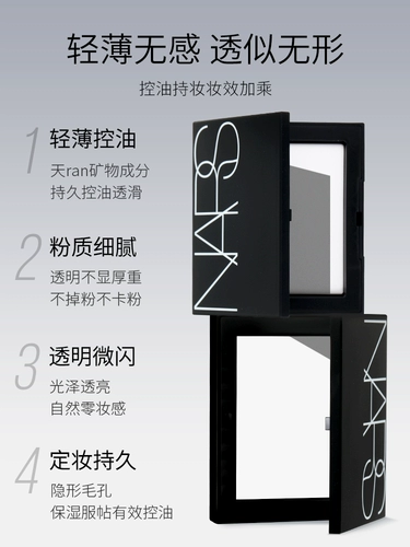 Nars, компактная база под макияж, пудра