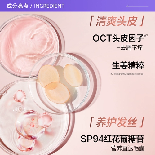 Шампунь с имбирем, кондиционер, контроль жирного блеска, придает объем, удаление перхоти