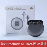 Huawei freebuds4e Беспроводная гарнитура Bluetooth -гарнитуру Университет шумоподавления Super Long Sounlby 10 миллиардов субсидий подлинные