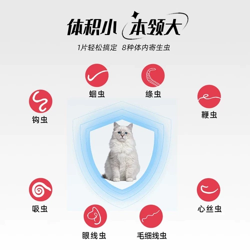 海乐妙 Медицина по девебляции кошек, Внутренняя медицина для взрослых котенка, отдельные таблетки для удаления вдоха, 10 миллиардов субсидий подлинного продукта